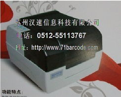 蘇州漢速信息科技 專業(yè)不干膠標簽產(chǎn)品解決方案